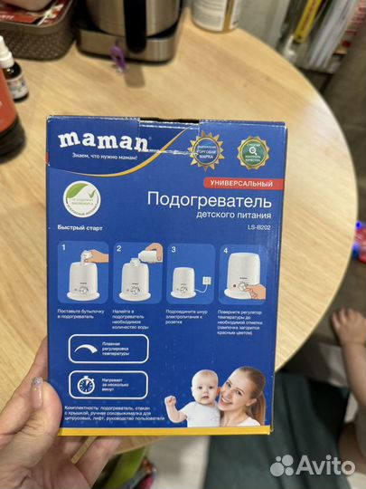 Подогреватель для бутылочек maman