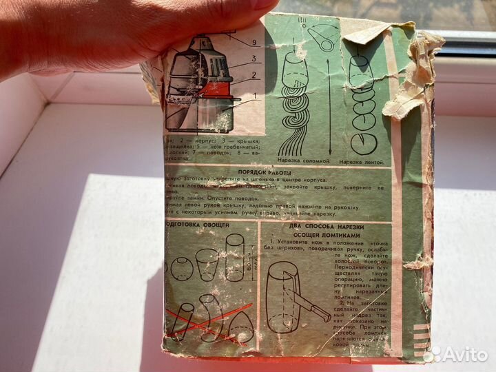 Овощерезка СССР