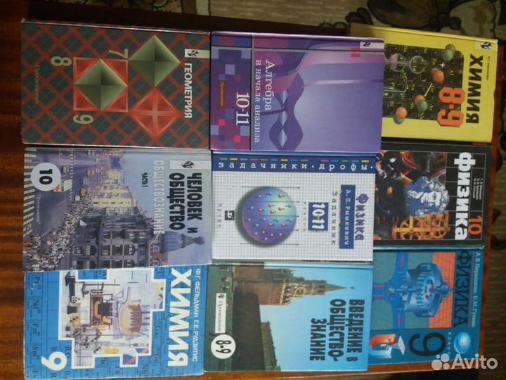 Школьные учебники