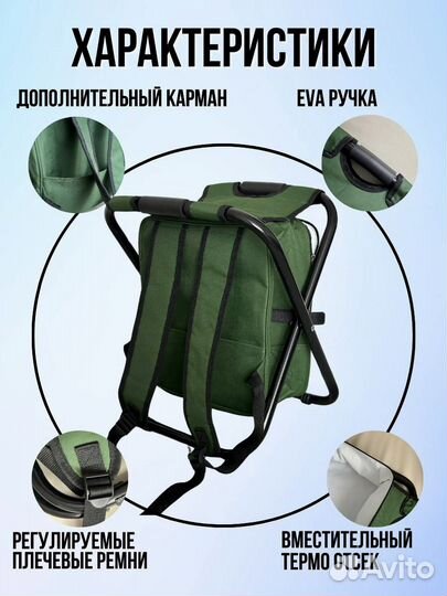 Рюкзак со стулом для рыбалки и туризма