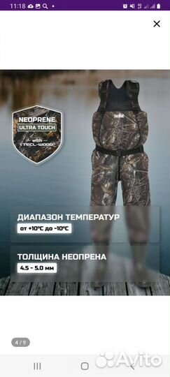 Полукомбинезон рыбацкий