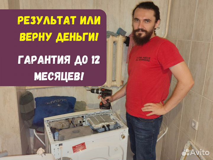 Ремонт стиральных машин и холодильников