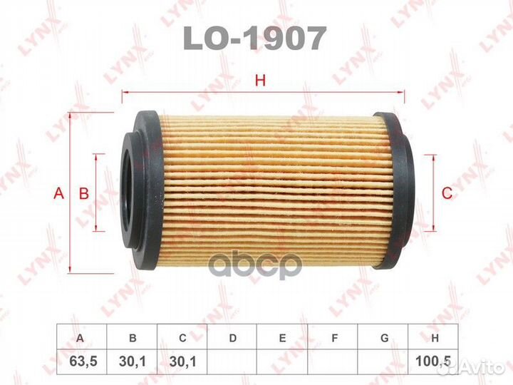 Вставка фильтра масляного LO1907 lynxauto