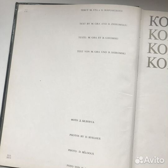 Коломенское альбом