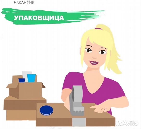 Укладчик упаковщик