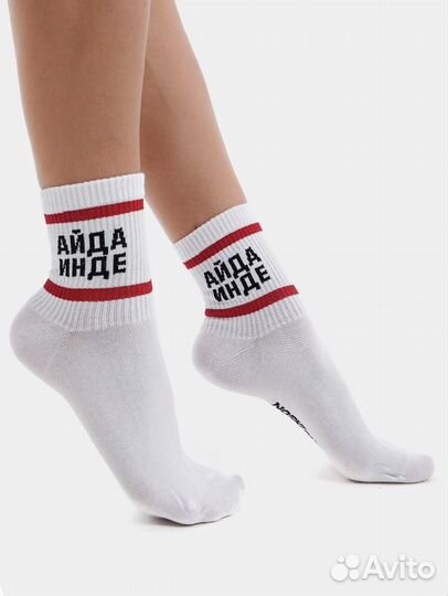 Носки хлопковые на татарском языке «Айда инде«