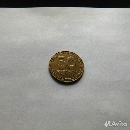 50 копеек 2014 г. Украина обмен