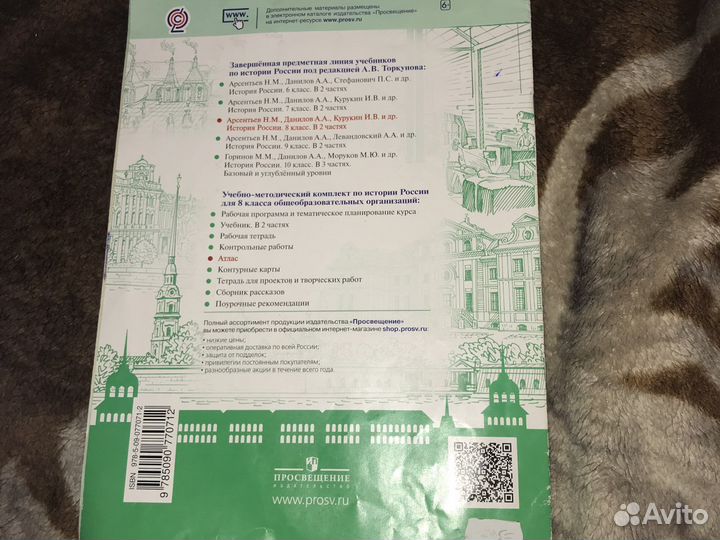 История россии 8 класс атлас