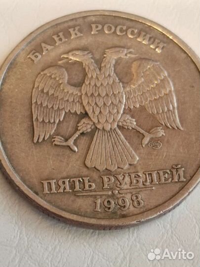 Монета 5 р. 1998 спмд