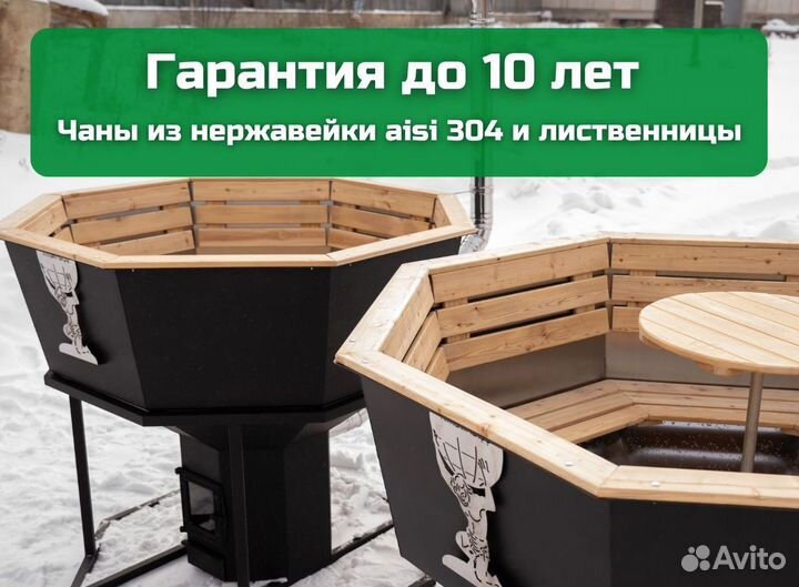 Банный чан купель