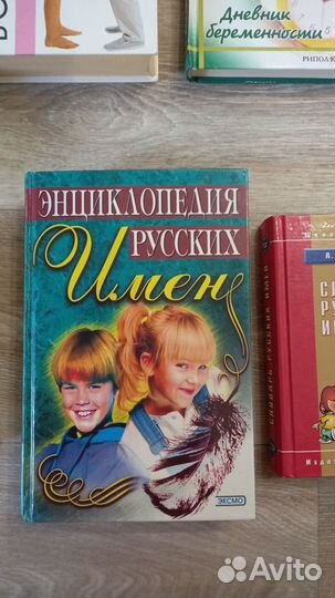 Книги для беременных девушек, пакетом