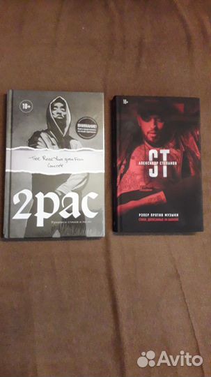 Книги О Музыке (Punk /Rock / Metall/ Rap/ Britpop)