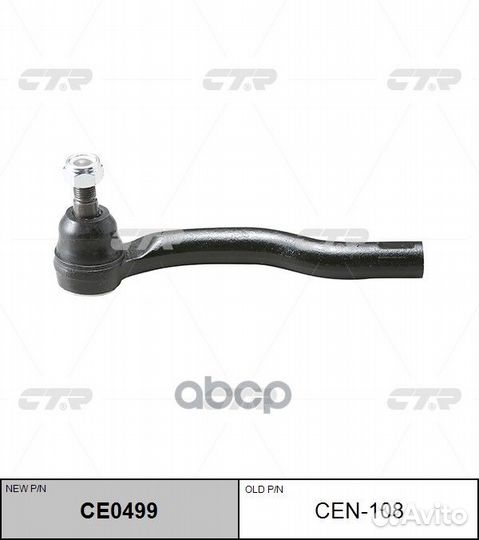 Наконечник рулевой тяги правый Nissan armada C