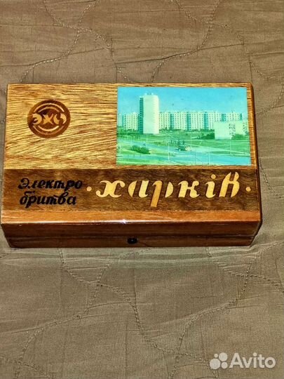 Электробритва Харкiв СССР