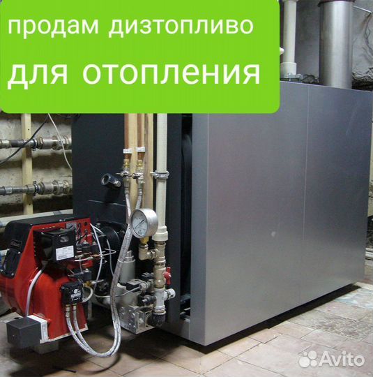 Дизельное Топливо Солярка Евро дт