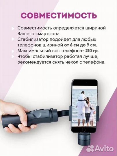 Трехосевой стабилизатор для смартфона