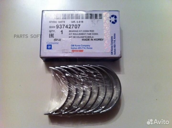 Вкладыши шатунные std