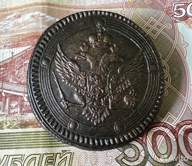 Медные монеты 5 кoпеек 1911 и 1803 года