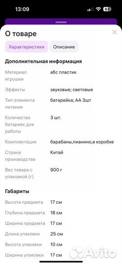 Пианино детское (барабан)