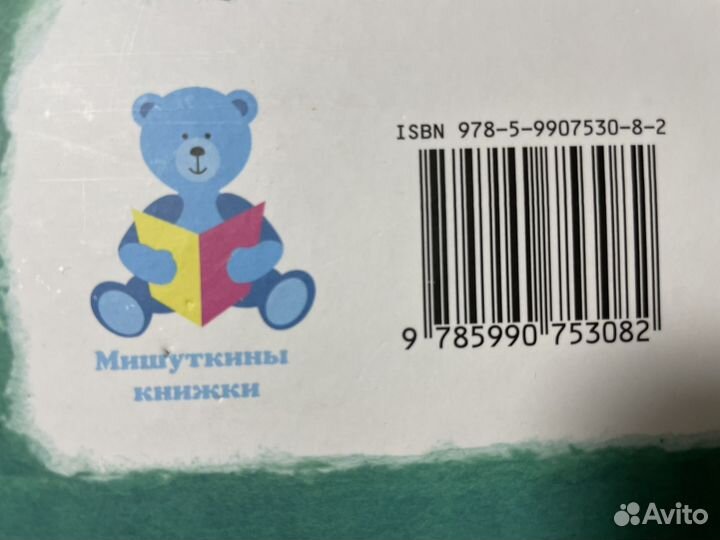 Книга Проделки Хитрюшкина