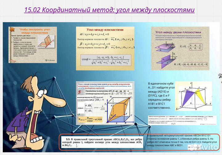 Репетитор по математике ОГЭ и ЕГЭ