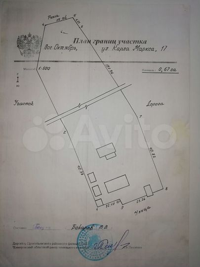 Участок 67 сот. (ИЖС)