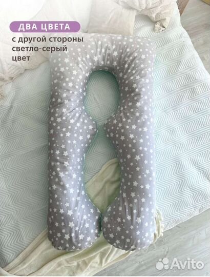 Подушка для беременных