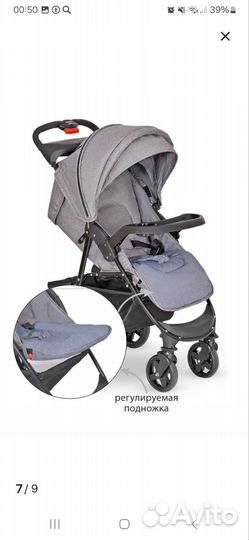 Прогулочная коляска