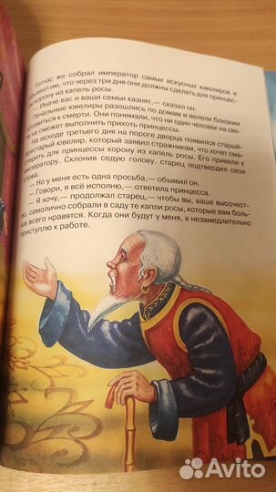 Сказки для маленьких принцесс