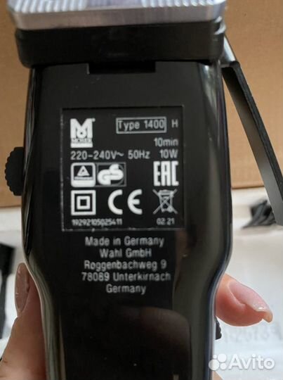 Машинка для стрижки