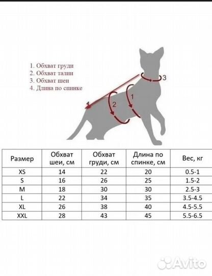 Одежда для кошки/ собаки