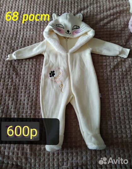 Одежда для малышей