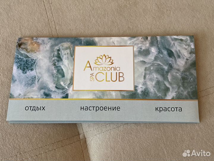 Сертификат в спа салон