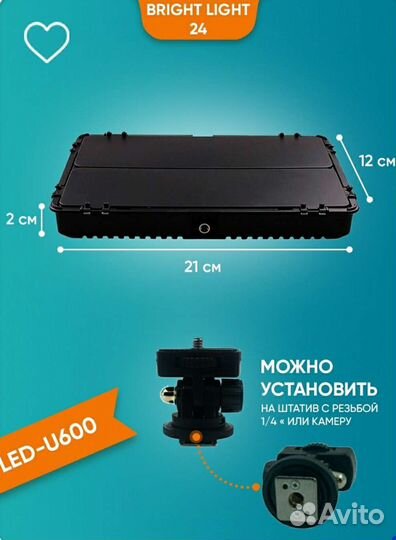 Видеосвет, постоянный свет LED-U600