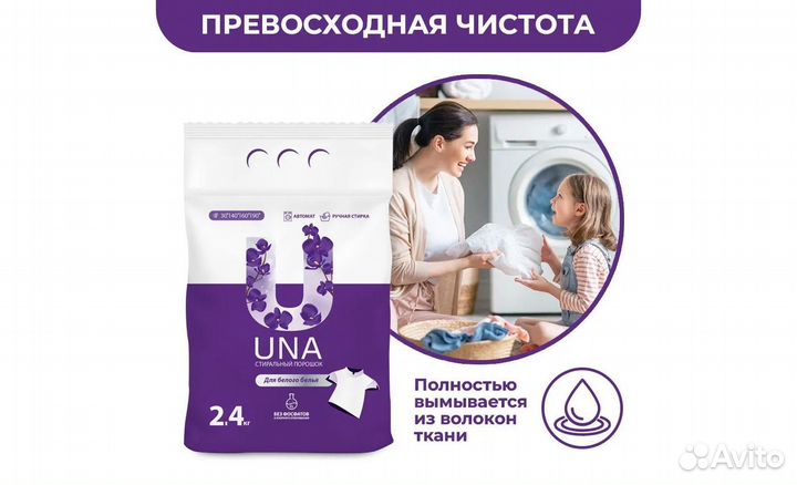 Стиральный порошок UNA - опт, розница