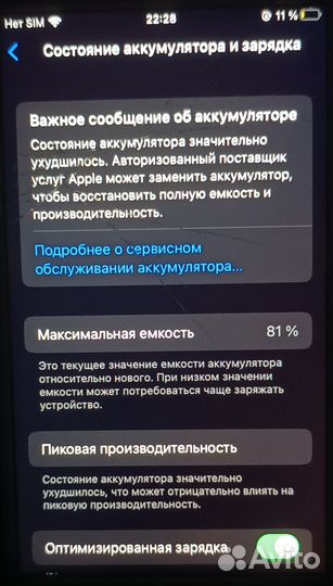 iPhone 8, 64 ГБ