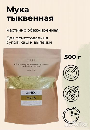 Мука, жмых, растительная мука