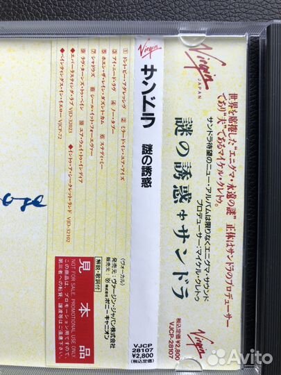 Sandra Enigma Japan Promo CD