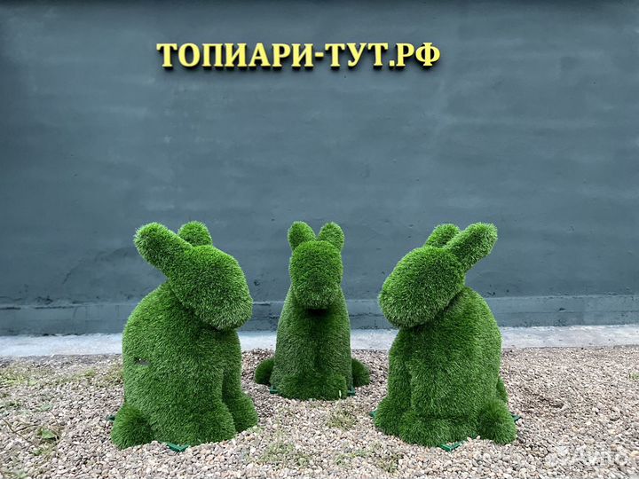 Топиари Топиарные фигуры Садовые фигуры