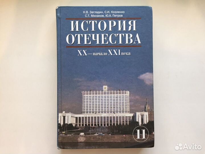 История 10-11 класс