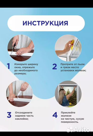 Жалюзи блэкаут самоклеящиеся