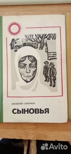 Рассказы.Романы