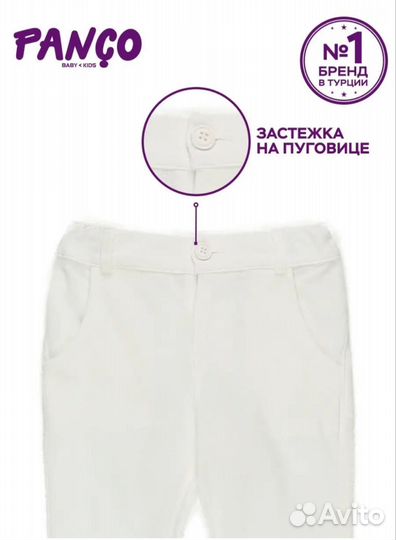 Рубашка и брюки 2 шт. р-р 80-86, 86-92