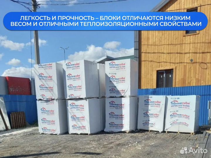 Газобетонные блоки. Газоблок. Пеноблок 625х250х100