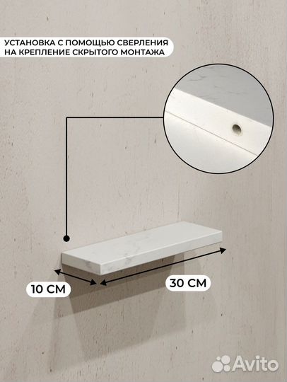Полка для ванной / White Marble 300