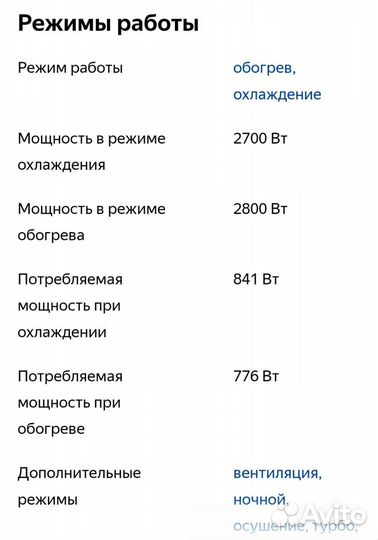 Сплит система новая