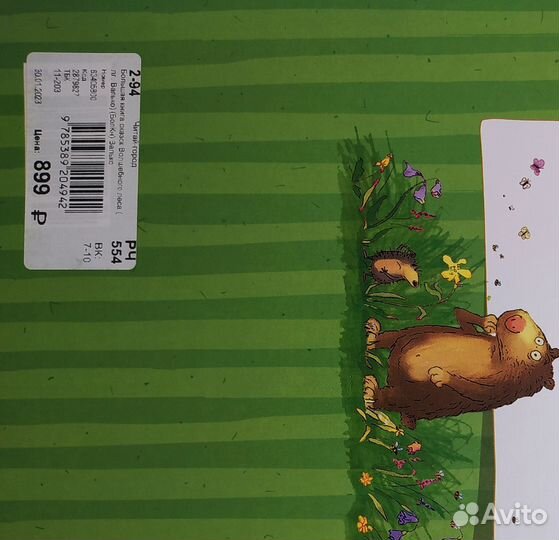 Детские книги сказки