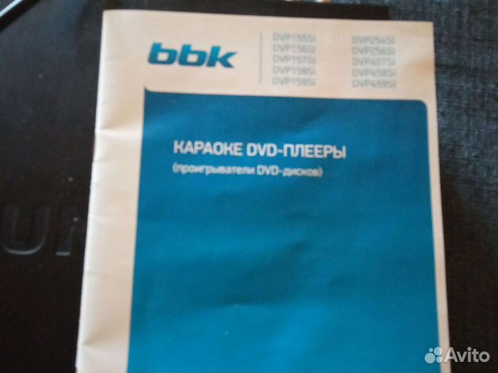 DVD плеер