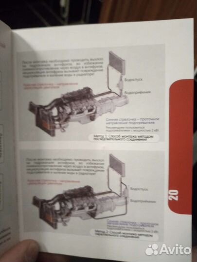 Предпусковой подогреватель двигателя