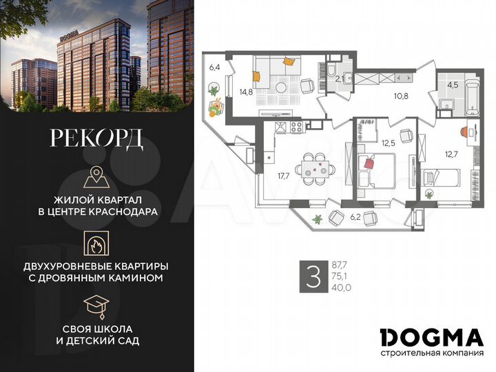 3-к. квартира, 87,7 м², 11/24 эт.